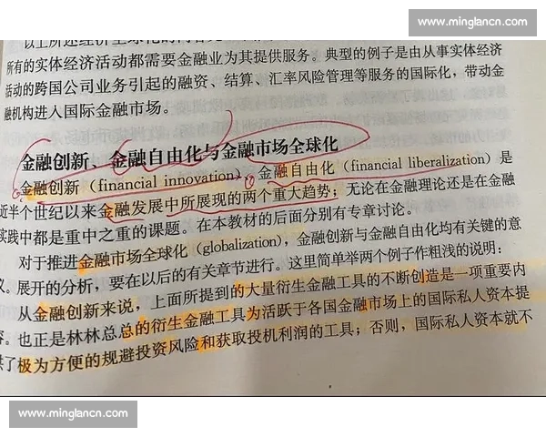 企业资本市场创新发展策略与风险管理研究探索