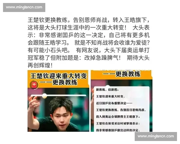 比赛前动员：球员与教练揭秘备战心态与赛前策略